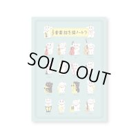 SomeMusicDesign　横罫線ノート　音楽招き猫　64ページ　◇ゆうパケット発送可