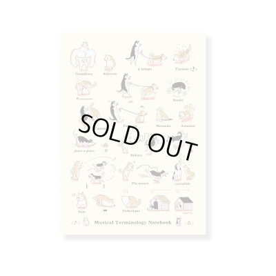 画像1: SomeMusicDesign　横罫線ノート　柴犬とハスキーの音楽用語　64ページ　◇ゆうパケット発送可