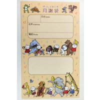 Quu音楽隊　月謝袋　◇ゆうパケット発送可