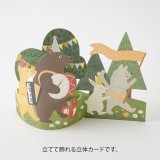 飾れる立体カード　音楽隊柄　多目的　◇ゆうパケット発送可