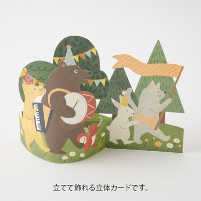 画像1: 飾れる立体カード　音楽隊柄　多目的　◇ゆうパケット発送可
