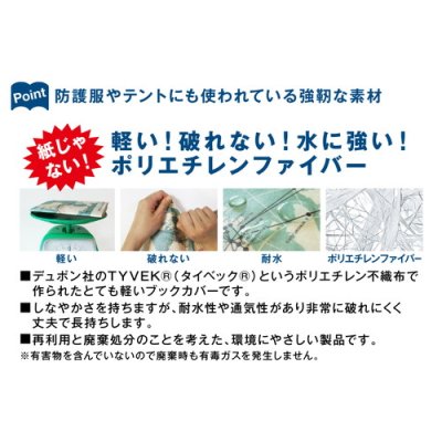 画像6: フリーサイズブックカバー　オサムグッズ　音楽会　◇ゆうパケット発送可