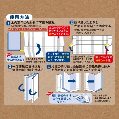 画像3: フリーサイズブックカバー　オサムグッズ　音楽会　◇ゆうパケット発送可