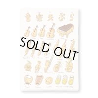 SomeMusicDesign　クリアファイル　音楽天ぷら　◇ゆうパケット発送可