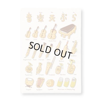 画像1: SomeMusicDesign　クリアファイル　音楽天ぷら　◇ゆうパケット発送可