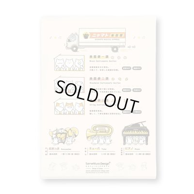 画像2: SomeMusicDesign　クリアファイル　ニャマト楽器便　◇ゆうパケット発送可