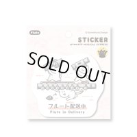 SomeMusicDesign　ステッカー　ニャマト楽器便　フルート　◇ゆうパケット発送可