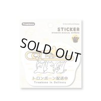 SomeMusicDesign　ステッカー　ニャマト楽器便　トロンボーン　◇ゆうパケット発送可