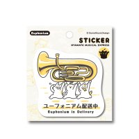 SomeMusicDesign　ステッカー　ニャマト楽器便　ユーフォニアム　◇ゆうパケット発送可