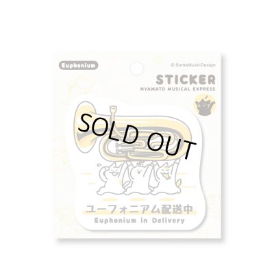 画像1: SomeMusicDesign　ステッカー　ニャマト楽器便　ユーフォニアム　◇ゆうパケット発送可