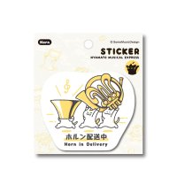 SomeMusicDesign　ステッカー　ニャマト楽器便　ホルン　◇ゆうパケット発送可