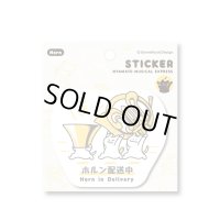 SomeMusicDesign　ステッカー　ニャマト楽器便　ホルン　◇ゆうパケット発送可