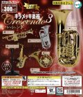 キラメッキ楽器　クレッシェンド3