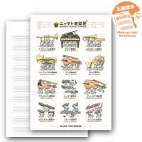 SomeMusicDesign　五線譜ノート　ニャマト楽器便　10段　48ページ　◇ゆうパケット発送可