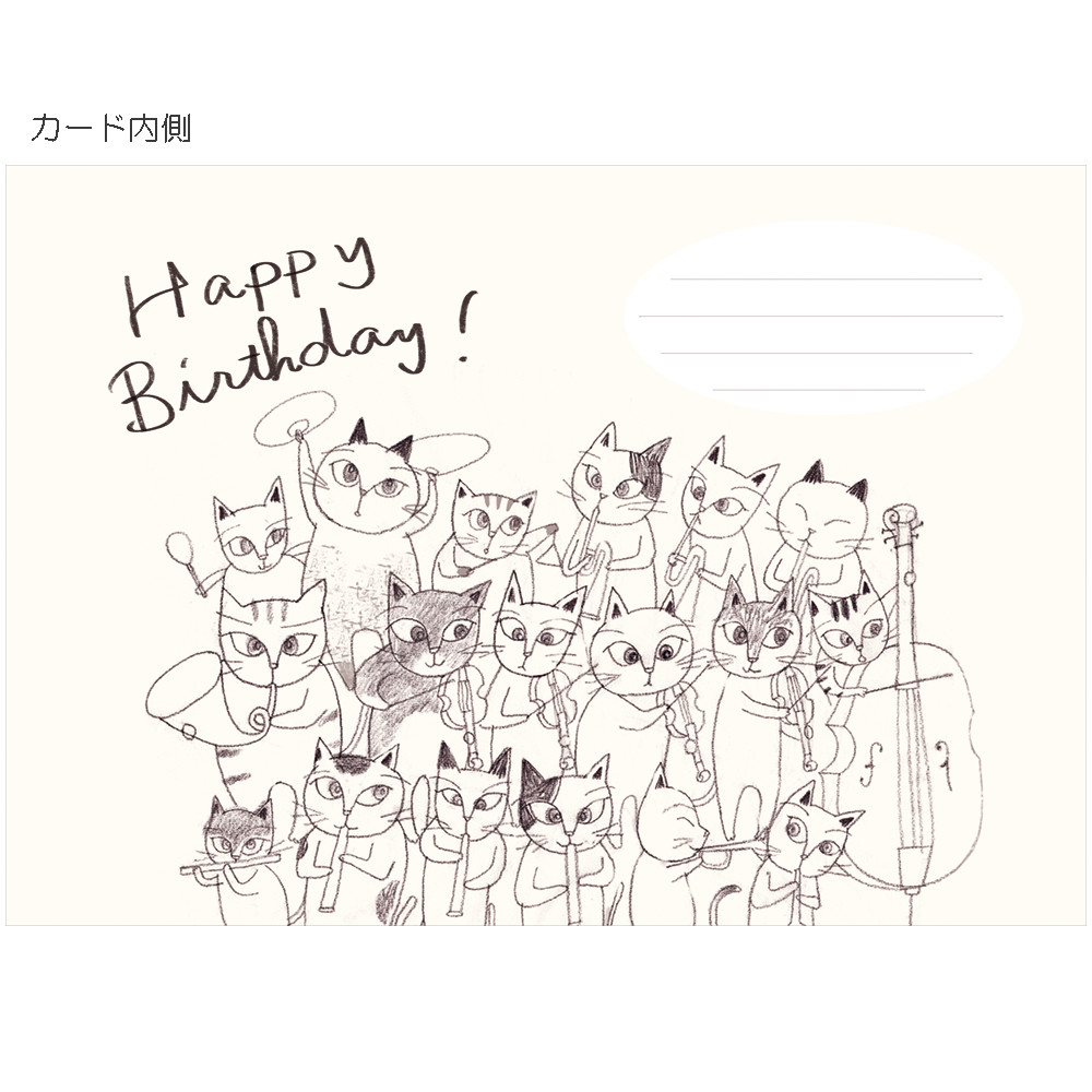 猫のオーケストラ グリーティングカード Happy Birthday ゆうパケット発送可 管楽器雑貨専門店pitch