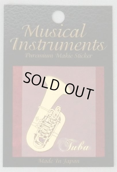 画像1: 蒔絵ステッカー　チューバ　※在庫限り　※ご購入1個につき50ポイント付与(会員登録要)　◇ゆうパケット発送可 (1)