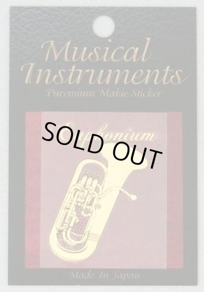 画像1: 蒔絵ステッカー　ユーフォニウム　※在庫限り　※ご購入1個につき50ポイント付与(会員登録要)　◇ゆうパケット発送可 (1)