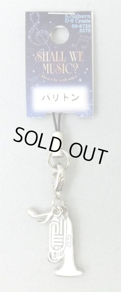 画像2: 部活ストラップ　バリトン　※在庫限り　※ご購入1個につき33ポイント付与(会員登録要)　◇ゆうパケット発送可 (2)