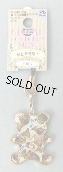 画像2: ベアコレクションストラップ　ホルン　※在庫限り　◇ゆうパケット発送可 (2)