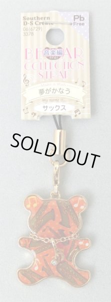 画像2: ベアコレクションストラップ　サックス　※在庫限り　※ご購入1個につき30ポイント付与(会員登録要)　◇ゆうパケット発送可 (2)