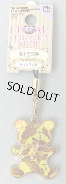 画像2: ベアコレクションストラップ　トランペット　◇ゆうパケット発送可 (2)