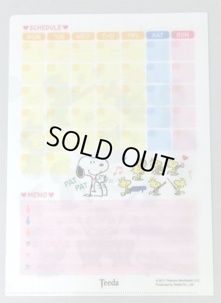 画像2: スヌーピー　メモリングファイル　ホワイト　※在庫限り　◇ゆうパケット発送可 (2)