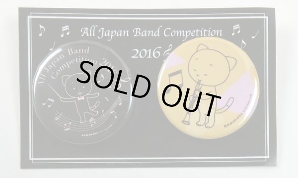 画像1: こまねこ缶バッジ クラリネット 2016 全日本吹奏楽コンクール朝日新聞記念グッズ　※在庫限り　※ご購入1個につき56ポイント付与(会員登録要)　◇ゆうパケット発送可 (1)