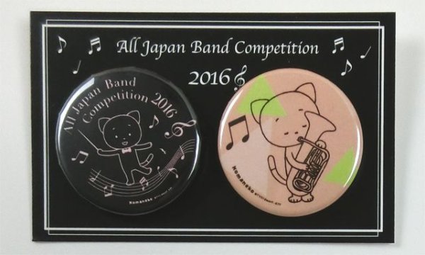 画像1: こまねこ缶バッジ チューバ 2016 全日本吹奏楽コンクール朝日新聞記念グッズ　※在庫限り　※ご購入1個につき56ポイント付与(会員登録要)　◇ゆうパケット発送可 (1)