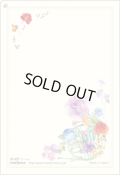 画像2: A6クリアファイル(3ポケット)　花とホルン　※在庫限り　◇ゆうパケット発送可 (2)