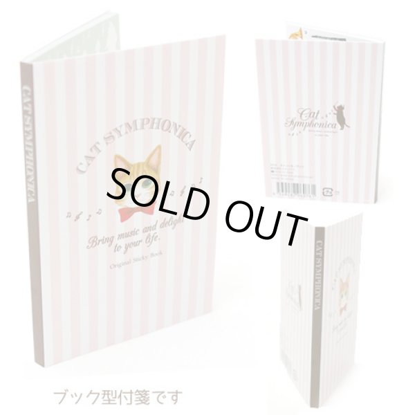 画像2: キャットシンフォニカ　スティッキーブック　◇ゆうパケット発送可 (2)