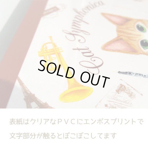 画像4: キャットシンフォニカ　メモパッド　※在庫限り　◇ゆうパケット発送可 (4)