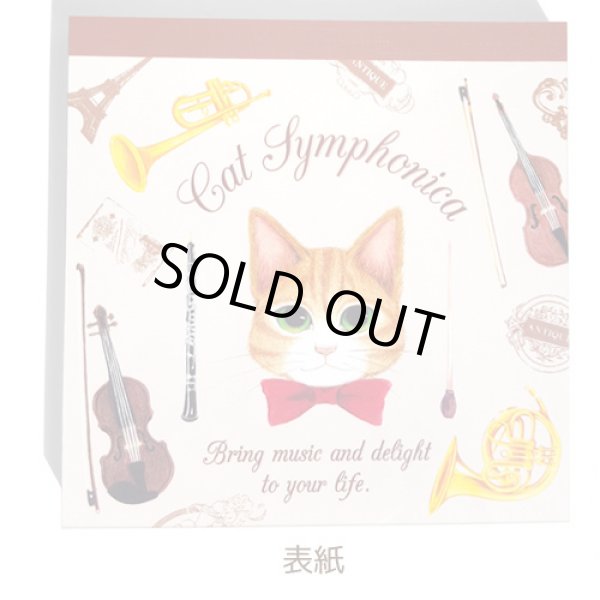 画像3: キャットシンフォニカ　メモパッド　※在庫限り　◇ゆうパケット発送可 (3)