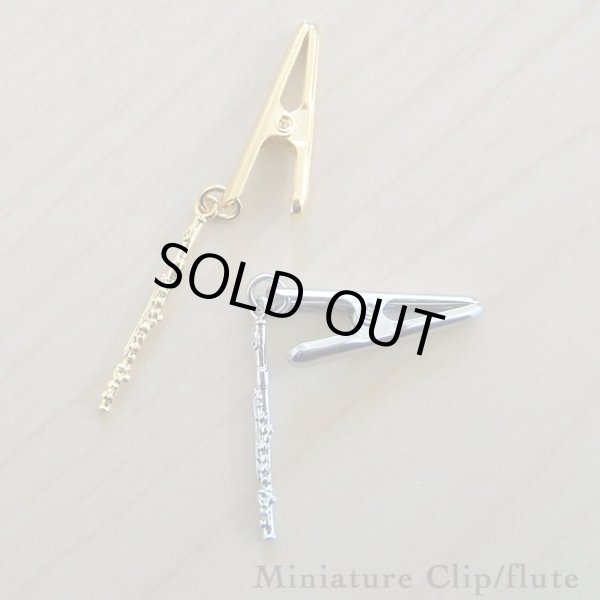 画像1: クリップ フルート シルバー ◇ゆうパケット発送可 (1)