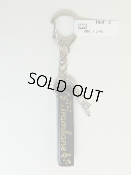 画像2: アクリルキーホルダー トロンボーン ◇ゆうパケット発送可 (2)