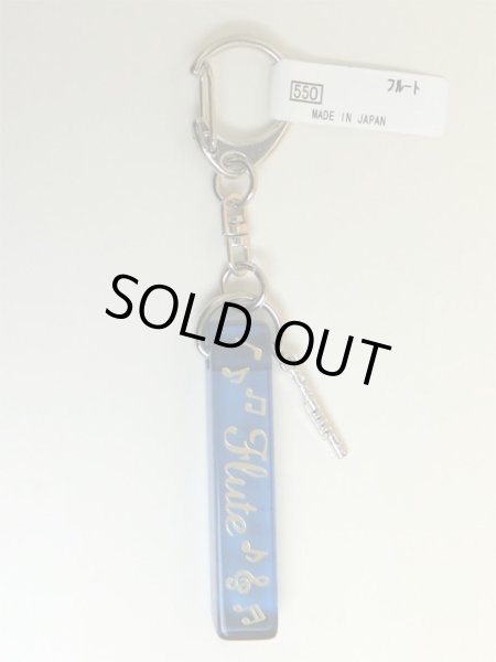 画像2: アクリルキーホルダー　フルート　◇ゆうパケット発送可 (2)