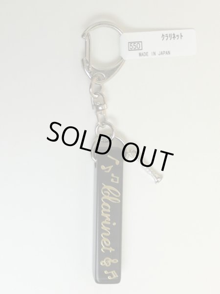 画像2: アクリルキーホルダー　クラリネット　◇ゆうパケット発送可 (2)