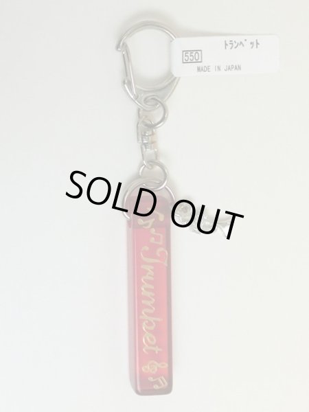 画像2: アクリルキーホルダー　トランペット　※在庫限り　◇ゆうパケット発送可 (2)