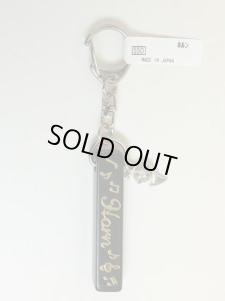 画像2: アクリルキーホルダー　ホルン　◇ゆうパケット発送可 (2)