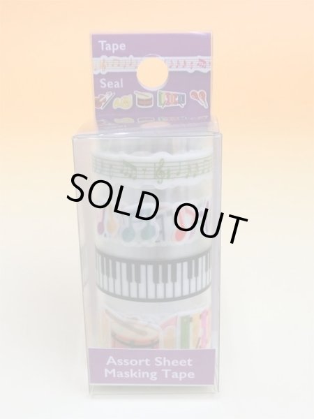 画像2: アソートシートマスキングテープ　音符・楽器　※在庫限り (2)