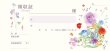 画像2: 領収書　花とホルン　◇ゆうパケット発送可 (2)