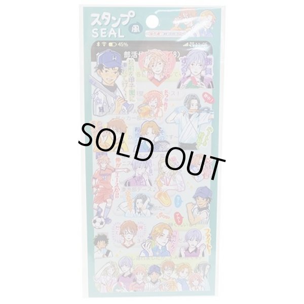 画像1: ハンサム高校　部活動　スタンプ風シール　※在庫限り　※ご購入1個につき20ポイント付与(会員登録要)　◇ゆうパケット発送可 (1)