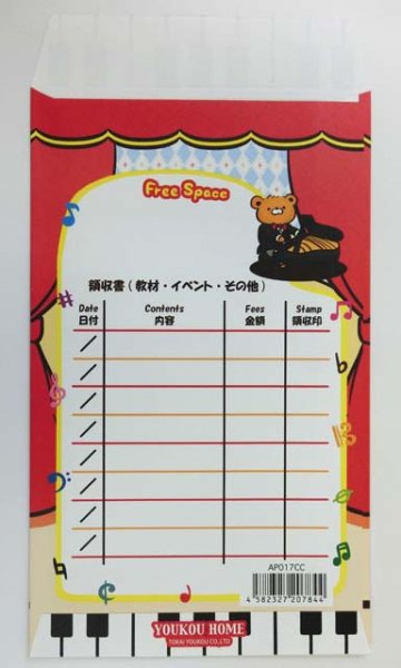 画像2: 月謝袋　コンサート　◇ゆうパケット発送可 (2)