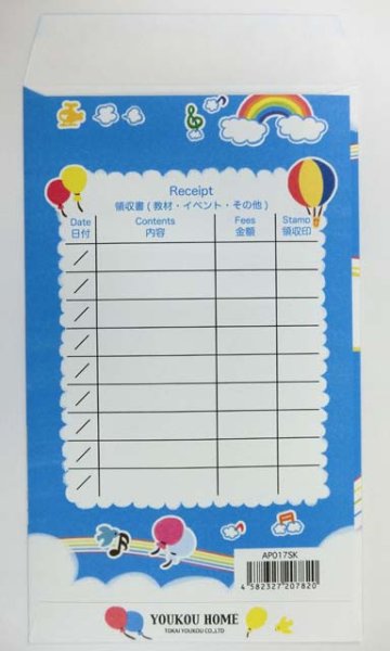 画像2: 月謝袋　スカイ　◇ゆうパケット発送可 (2)