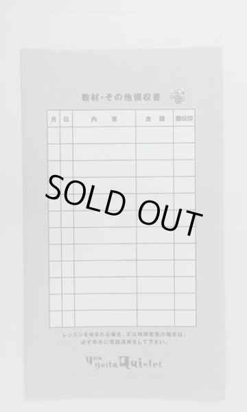 画像2: クインテット 月謝袋 グレー ◇ゆうパケット発送可 (2)