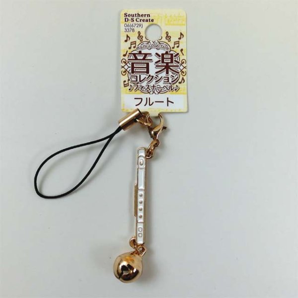 画像3: ファスナーベル　フルート　※在庫限り　※ご購入1個につき40ポイント付与(会員登録要)　◇ゆうパケット発送可 (3)