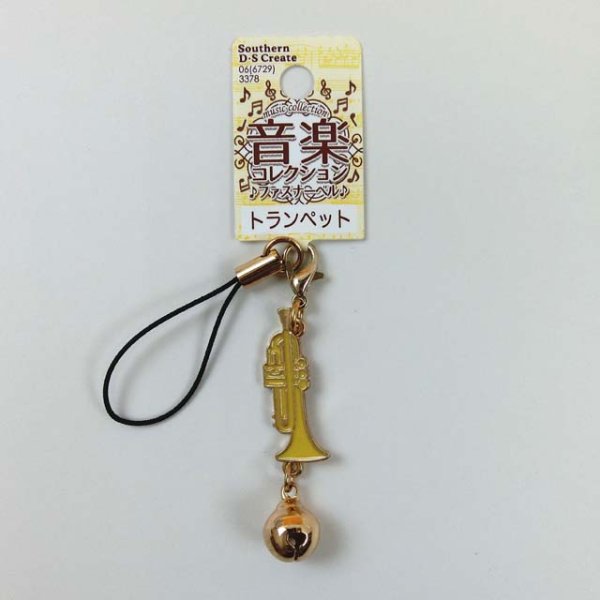 画像3: ファスナーベル　トランペット　※在庫限り　※ご購入1個につき40ポイント付与(会員登録要)　◇ゆうパケット発送可 (3)