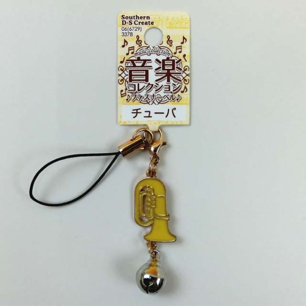 画像3: ファスナーベル チューバ ◇ゆうパケット発送可 (3)