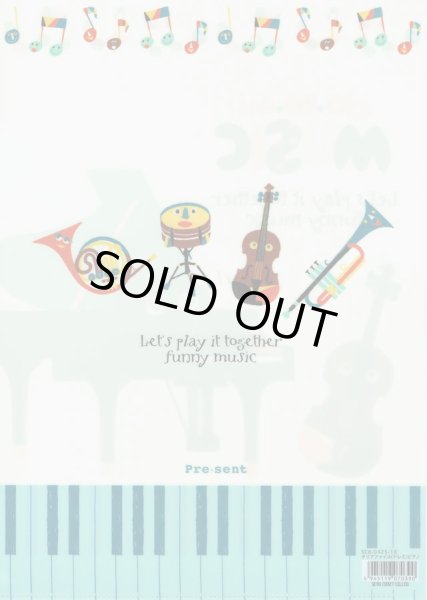 画像2: A4クリアファイル ドレミ ピアノ ◇ゆうパケット発送可 (2)