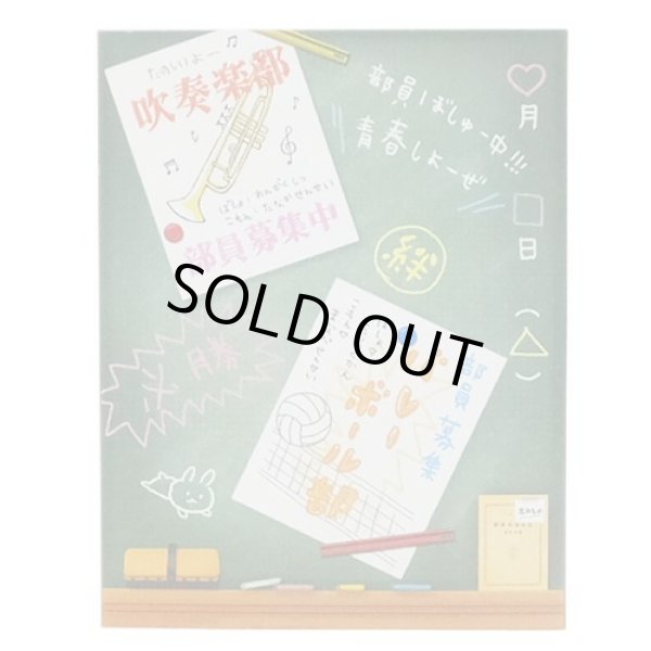 画像1: 部活パロディ　パタパタメモ　※在庫限り　※ご購入1個につき23ポイント付与(会員登録要)　◇ゆうパケット発送可 (1)