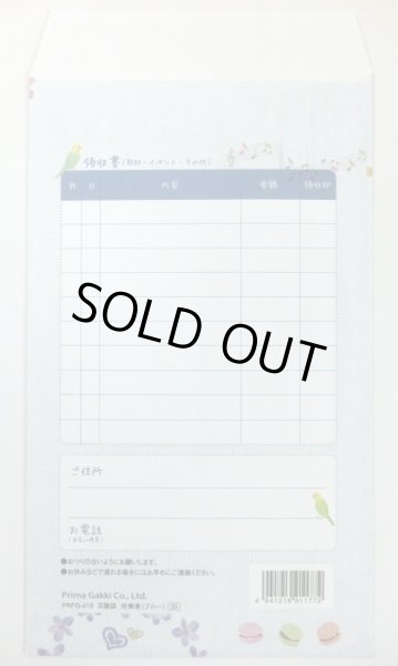 画像2: 月謝袋　吹奏楽　ブルー　※在庫限り　※ご購入1個につき35ポイント付与(会員登録要)　◇ゆうパケット発送可 (2)